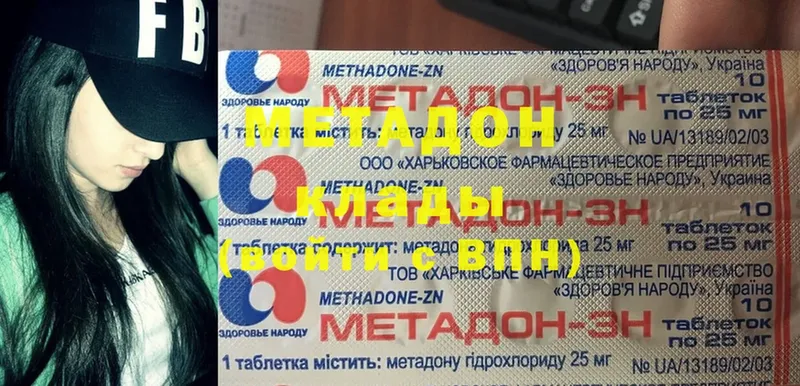 Метадон белоснежный  Пыталово 